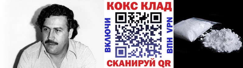 Купить закладки  Ува  Кокаин 97% 