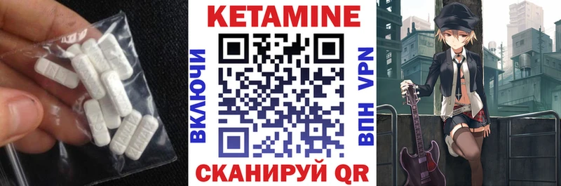 Купить закладки Ува Кетамин ketamine