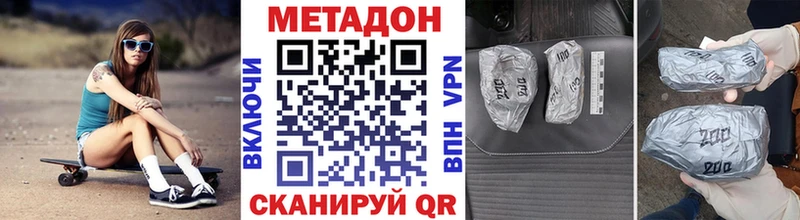 МЕТАДОН VHQ  Купить закладки  Ува 