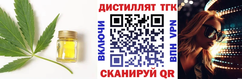 Дистиллят ТГК концентрат  Купить  Ува 